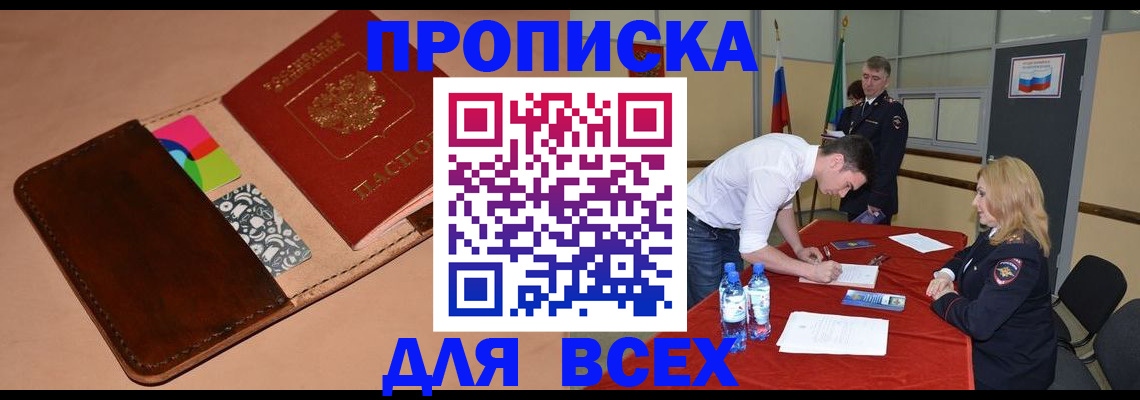 пропишу в квартире в Назарово