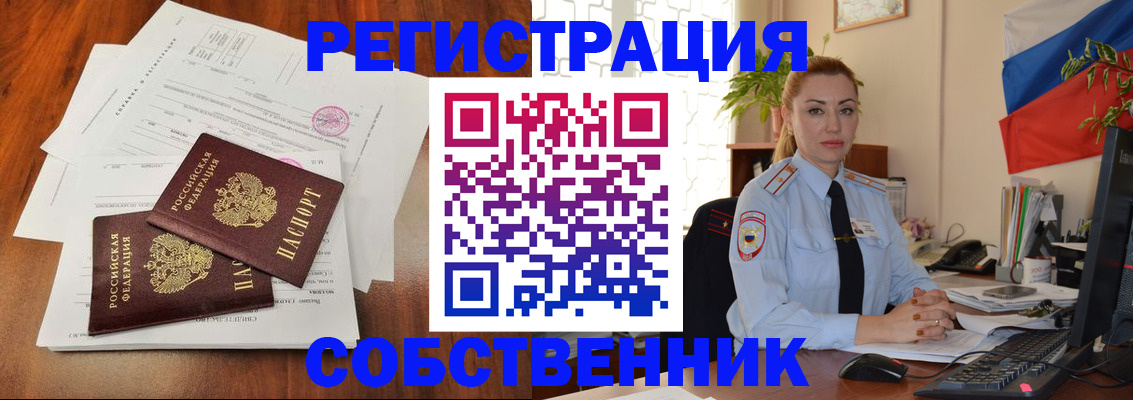 временная регистрация поиск в Назарово