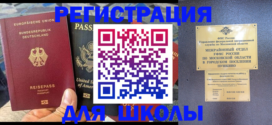 прописка 2025 в Назарово