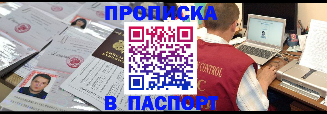 пропишу в квартире в Назарово
